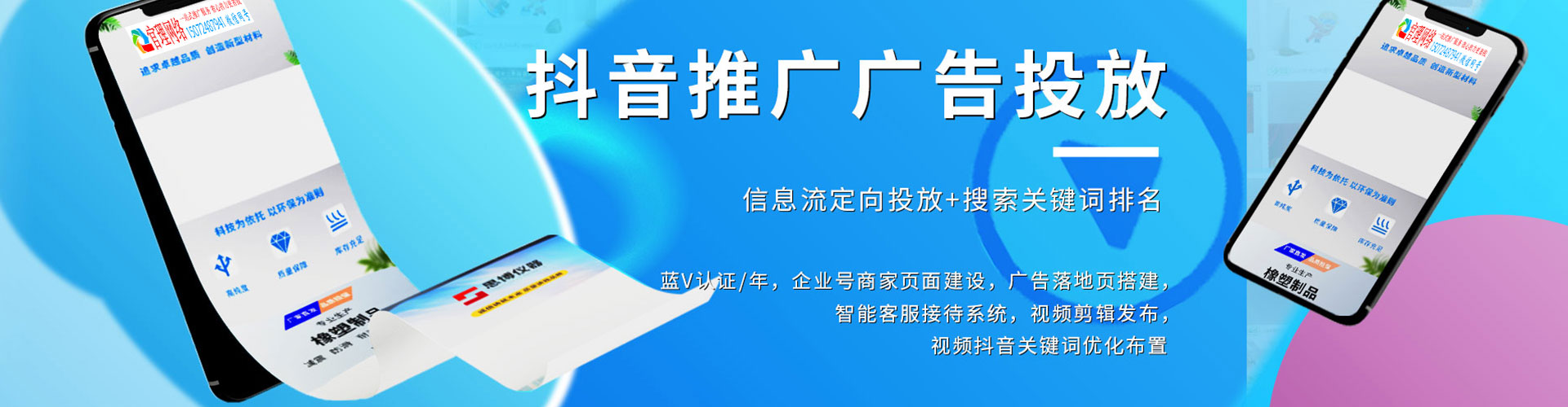 达拉特旗百度竞价托管